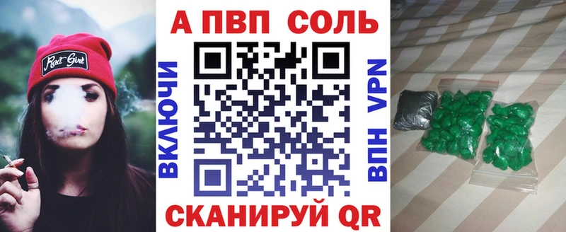 А ПВП Crystall  купить закладку  Светогорск 