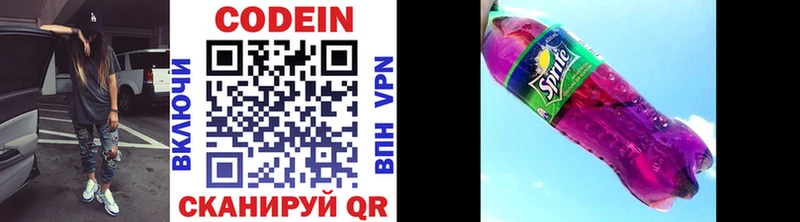 Кодеиновый сироп Lean напиток Lean (лин)  Светогорск 