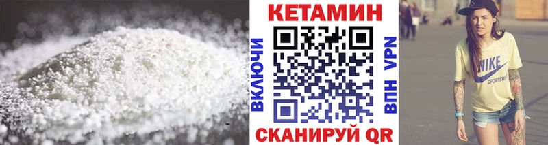КЕТАМИН VHQ  купить   Светогорск 