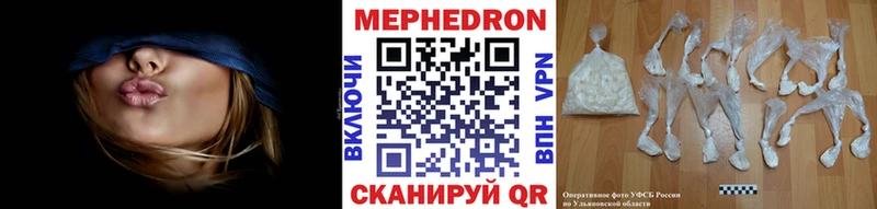 что такое   Светогорск  Мефедрон VHQ 