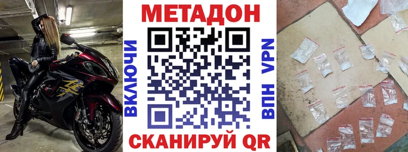 МЕТАДОН кристалл  Светогорск 